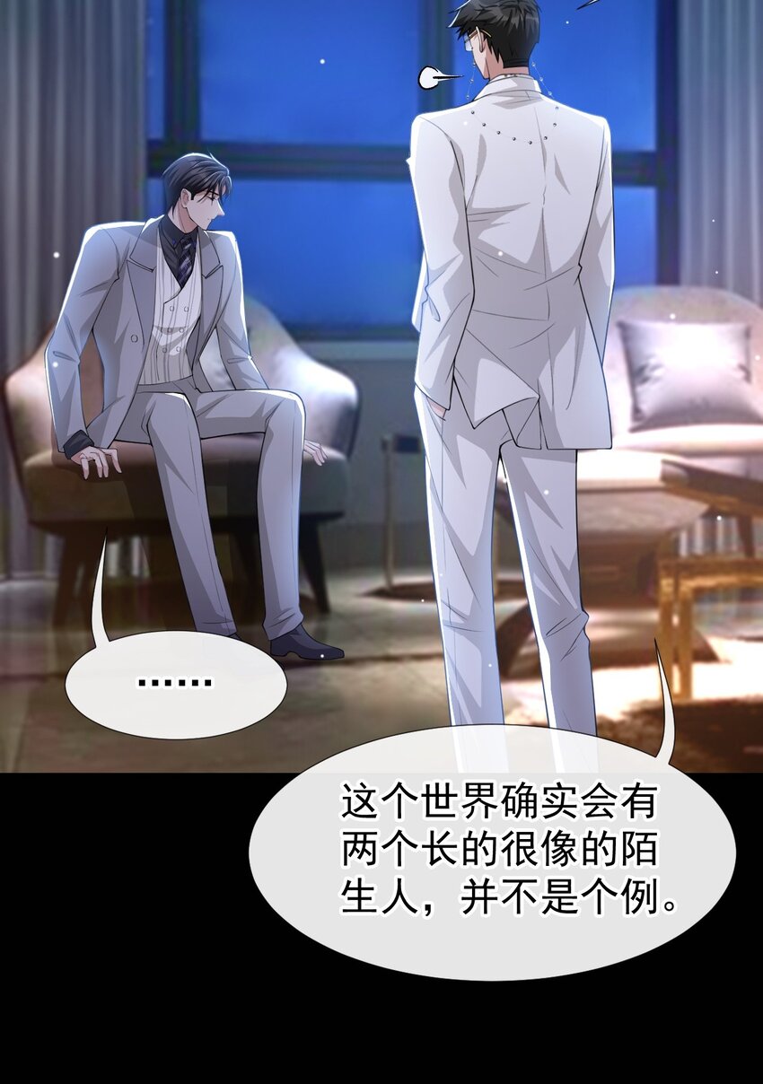 第49话 你不红天理不容22