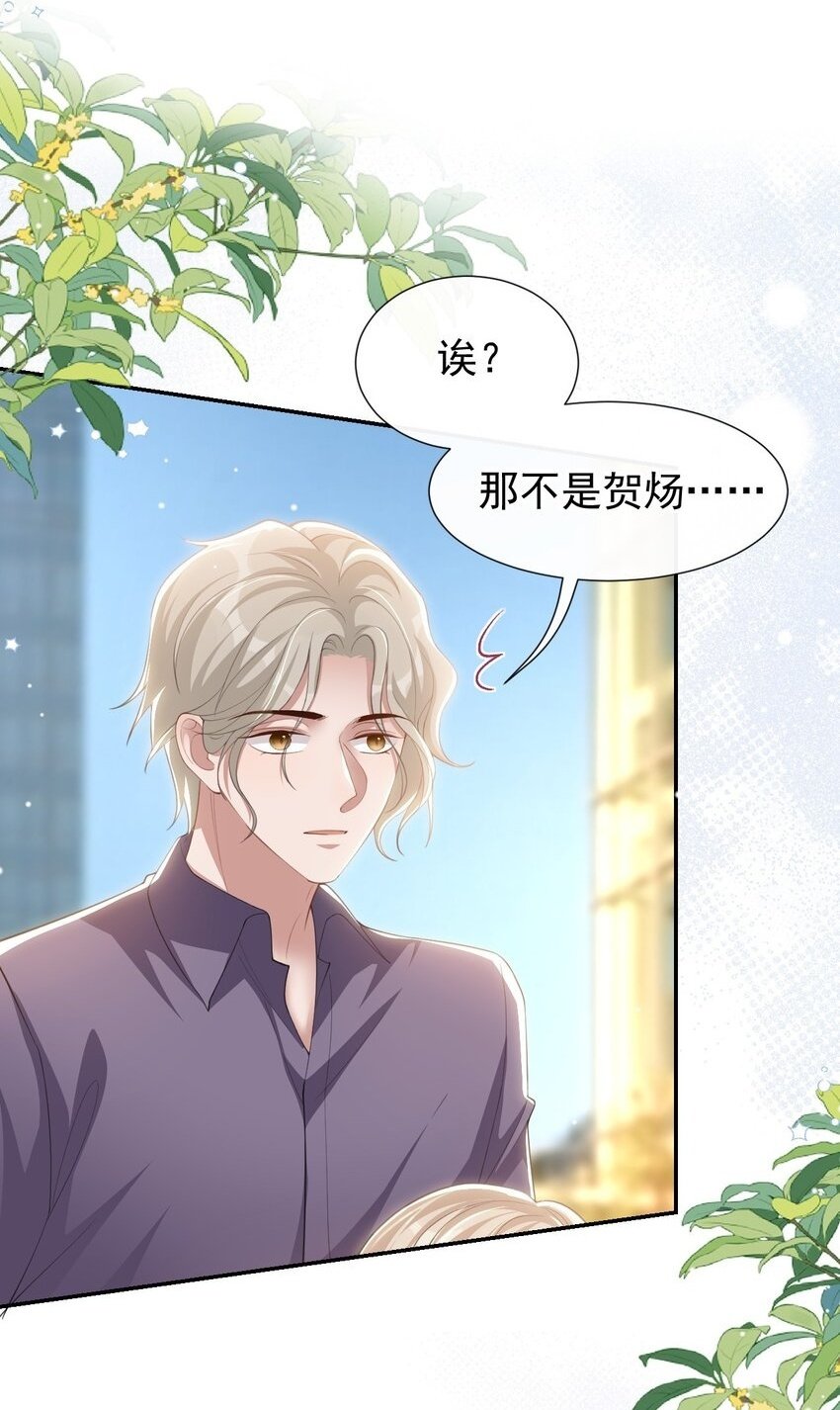 113 我和他太像了对吗？1