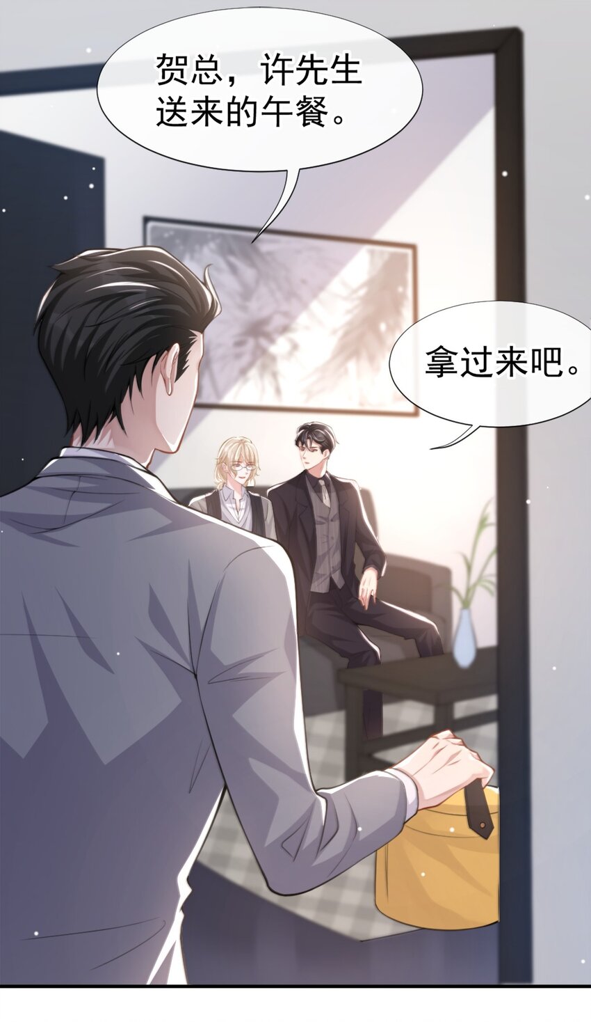 第13话 不要再期待了吧2
