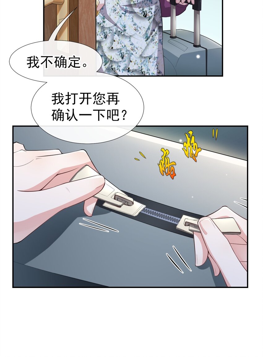 第30话 贺炀你太过分了！2