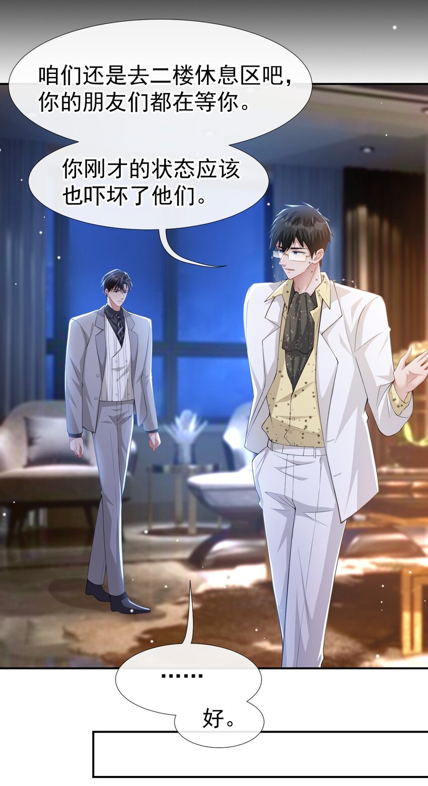 第49话 你不红天理不容24