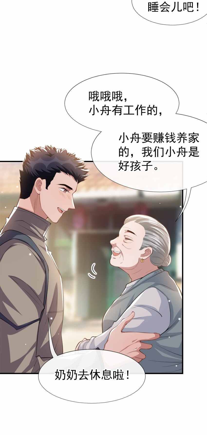 第20话 通往噩梦的旅游车15