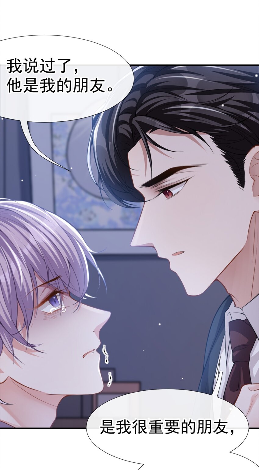 第16话 怨念爆发！33