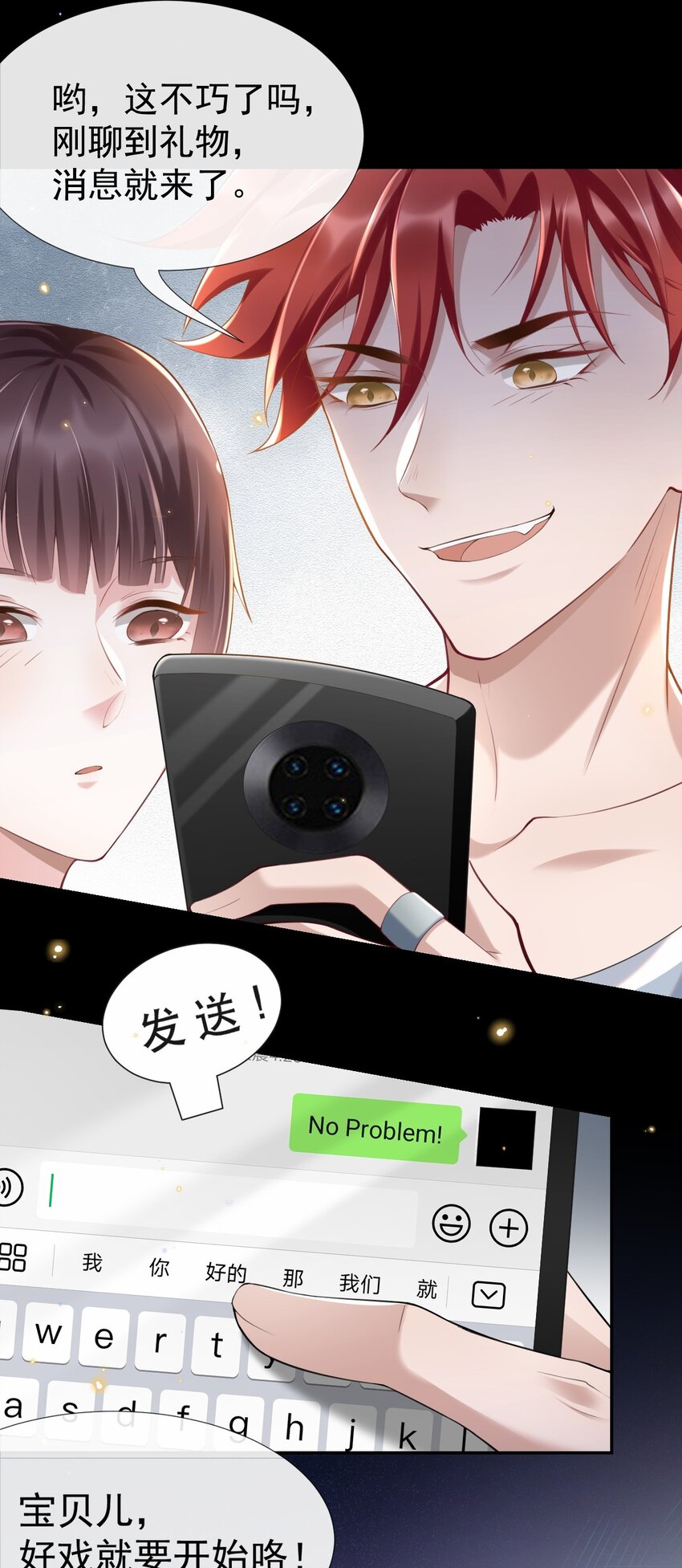 属于他记忆深处的少年40