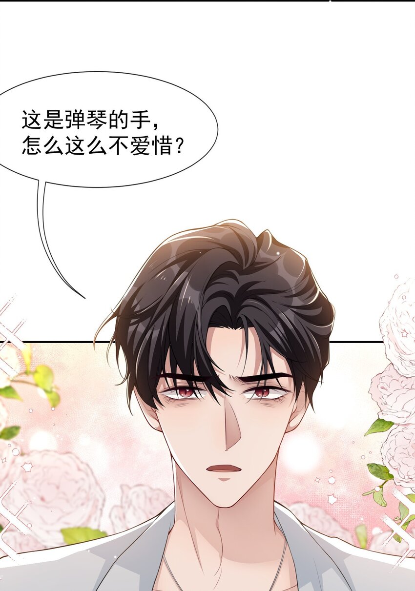第61话 怎么这么不爱惜28
