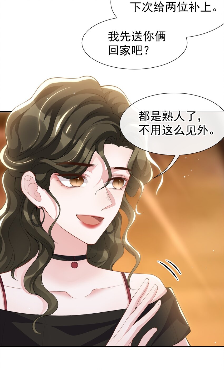 77 有深意的“红酒”24