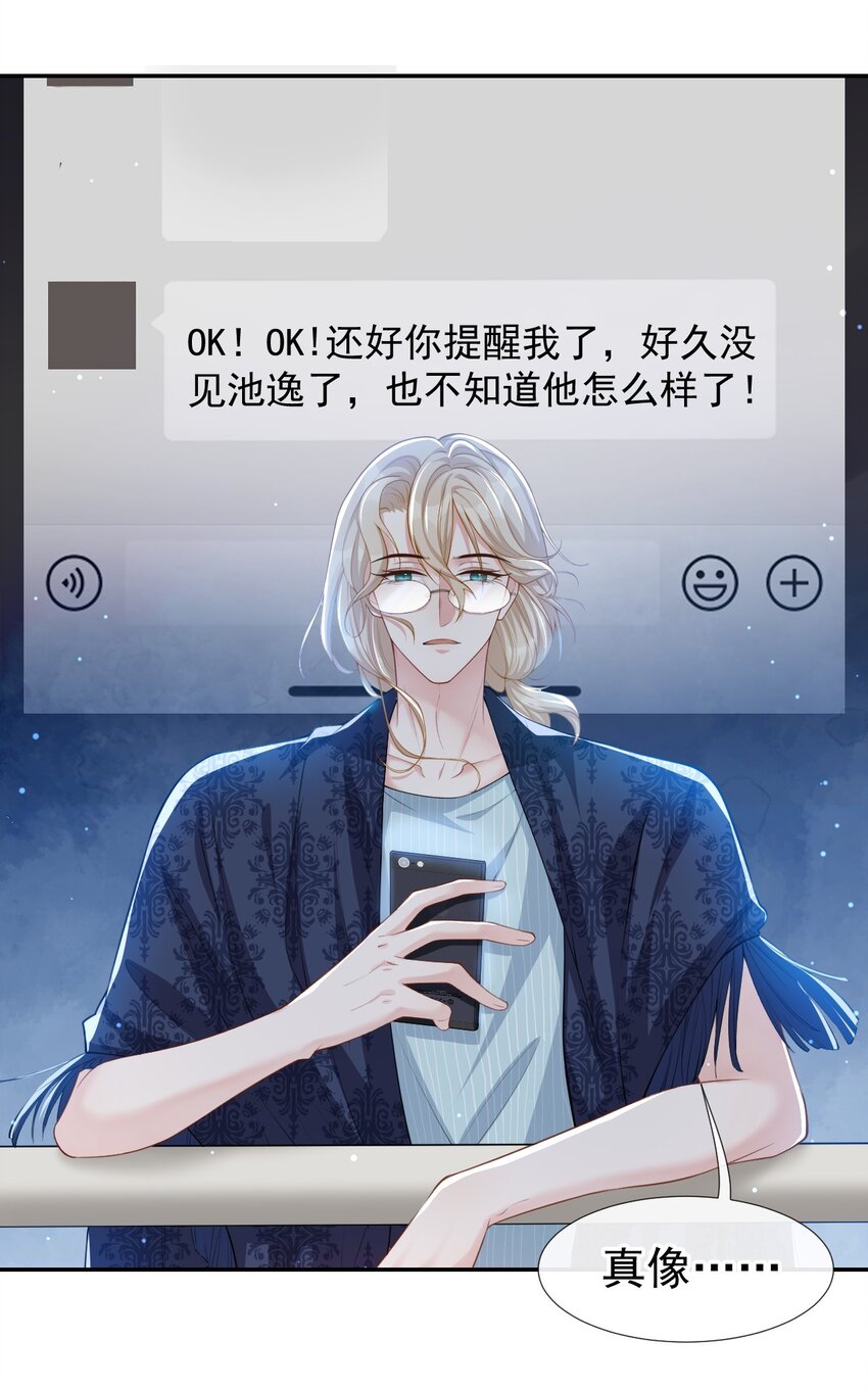 第43话 我的愿望26