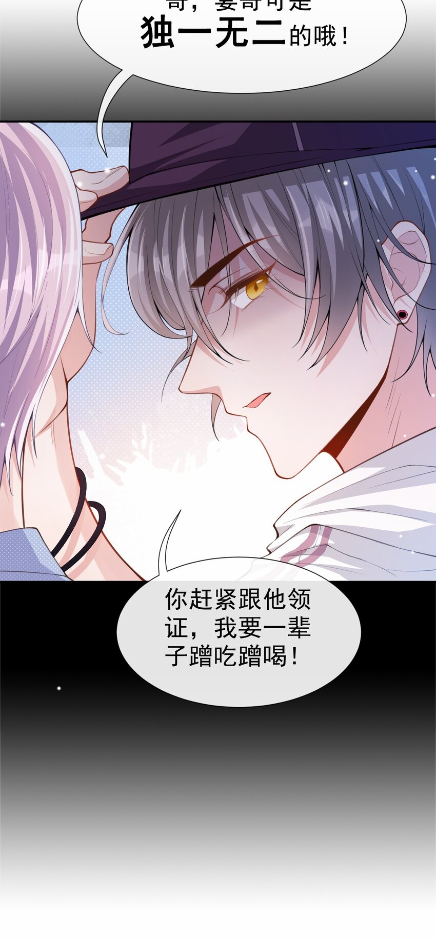 第4话 他可是独一无二的49