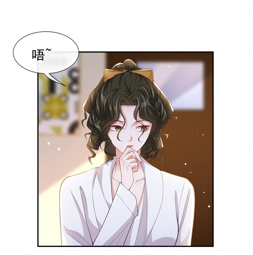 第56话 慢慢来6