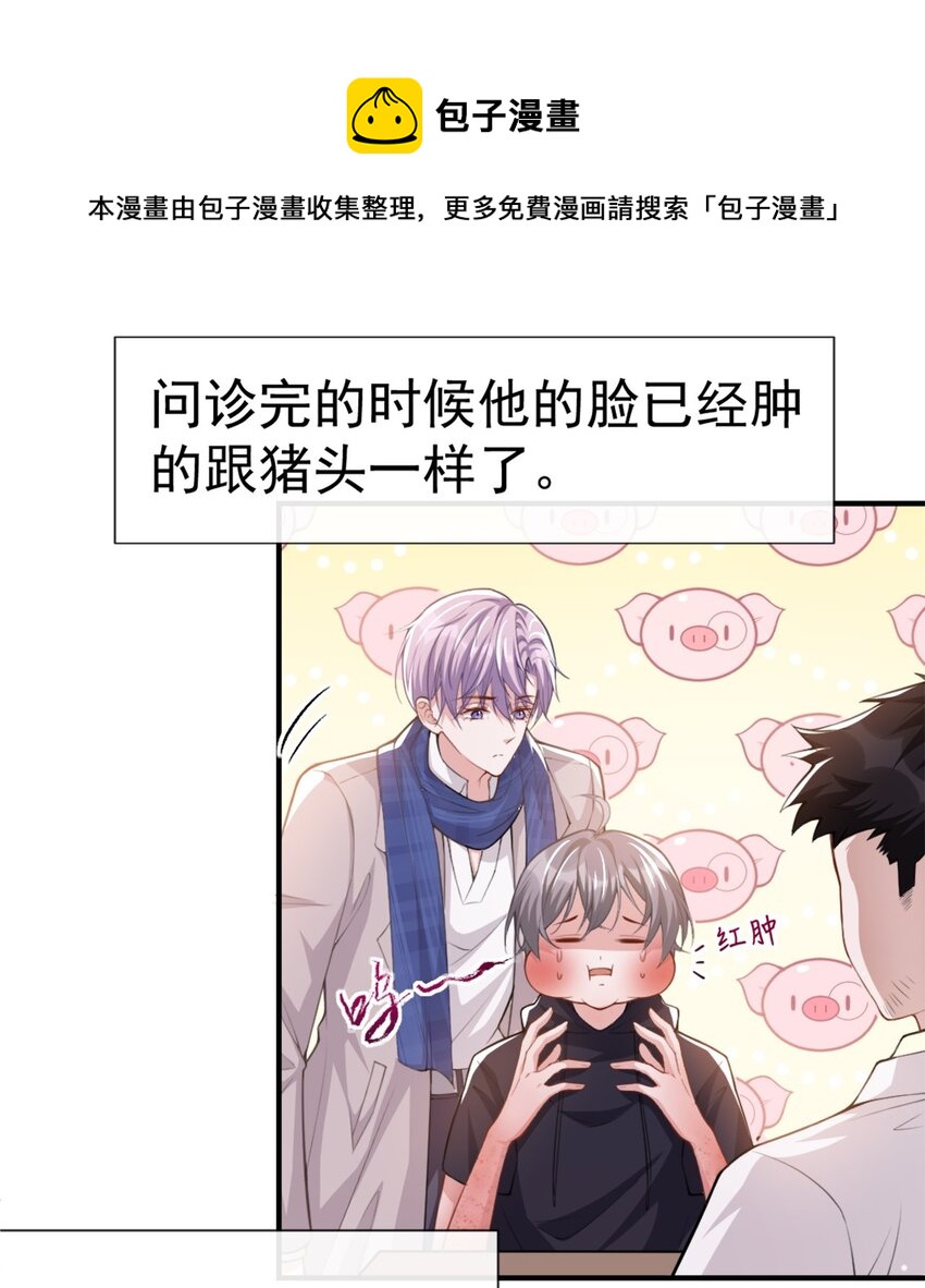 第10话 重要的事就是陪他吗？7