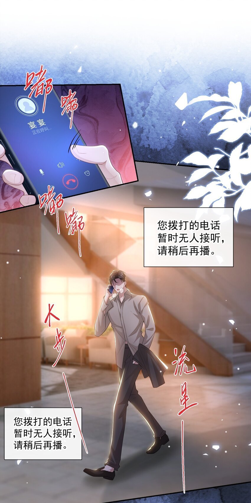 108 总是能找到你6