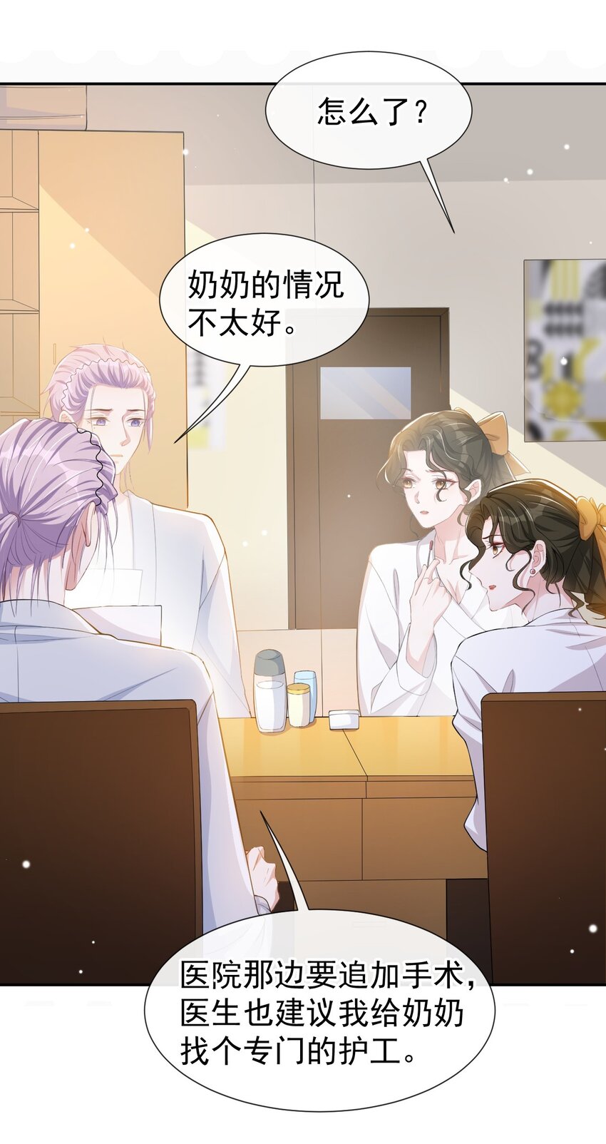 第56话 慢慢来3