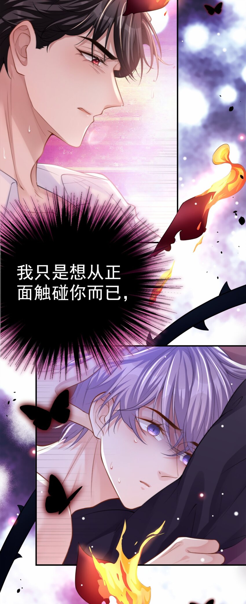 第12话 救命之恩8