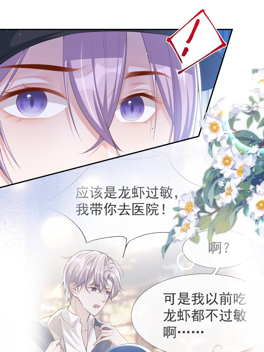 81 说漏的真相23