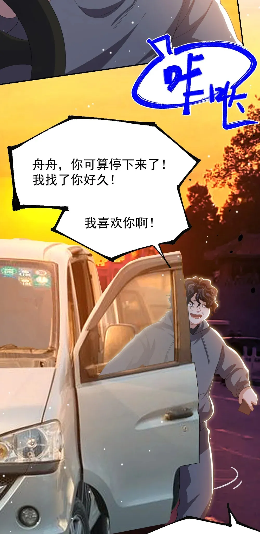 137 又一次车祸13