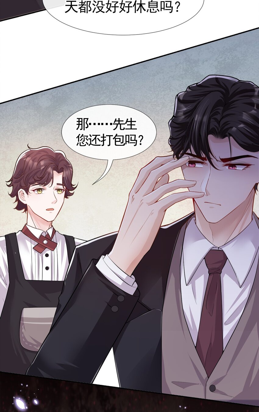 第27话 许承宴喜欢26