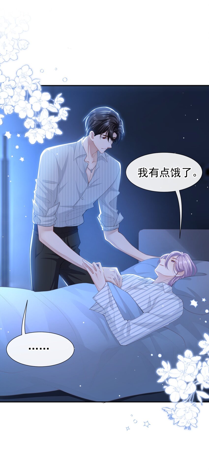 73 护工是贺炀！？1