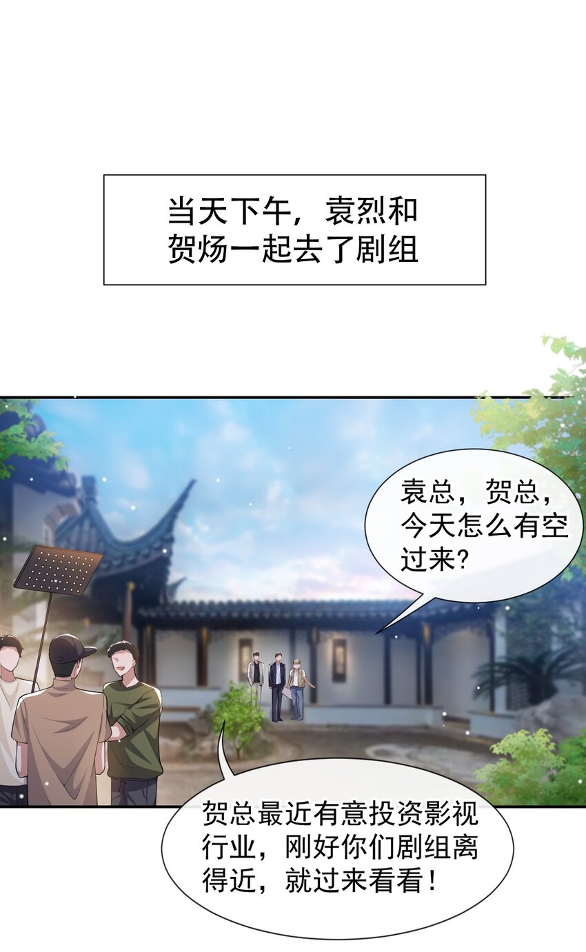 第52话 你是要再找个替身？24