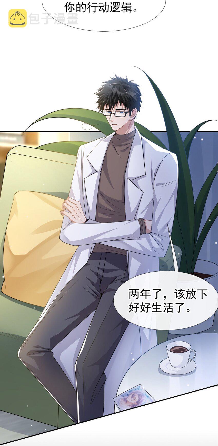 第37话 他在你身边只会更痛苦5