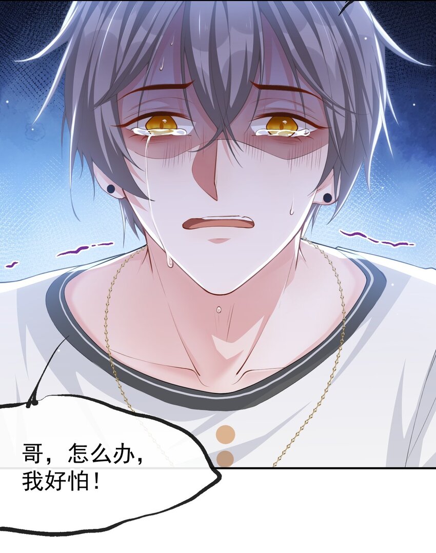 78 出事儿了！22