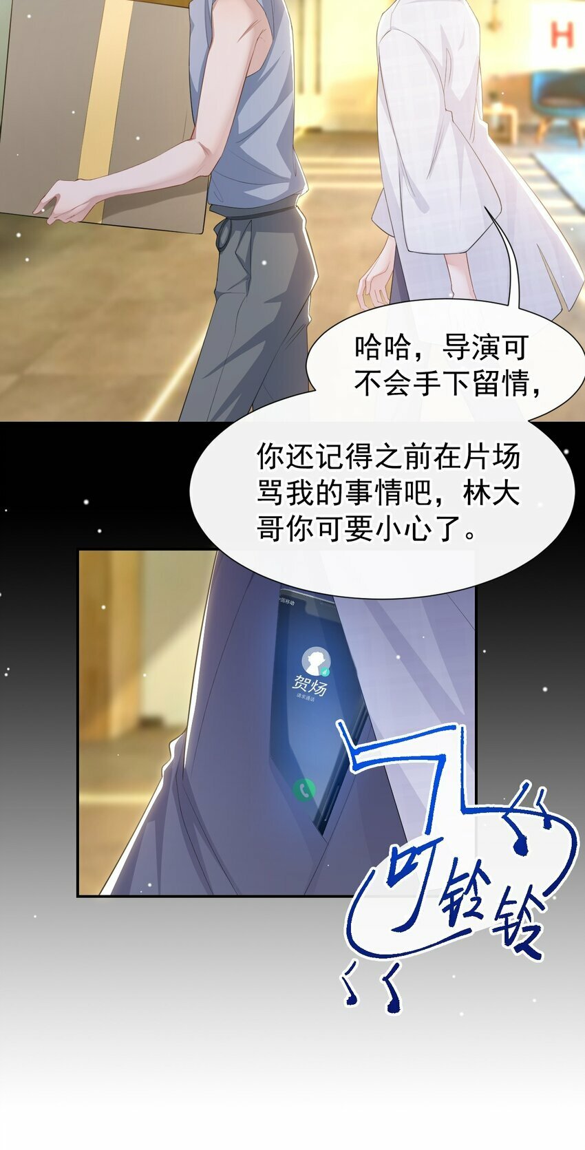 101 又把他当替身？28