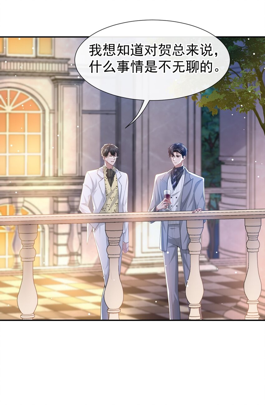第44话 诱人的幻想3