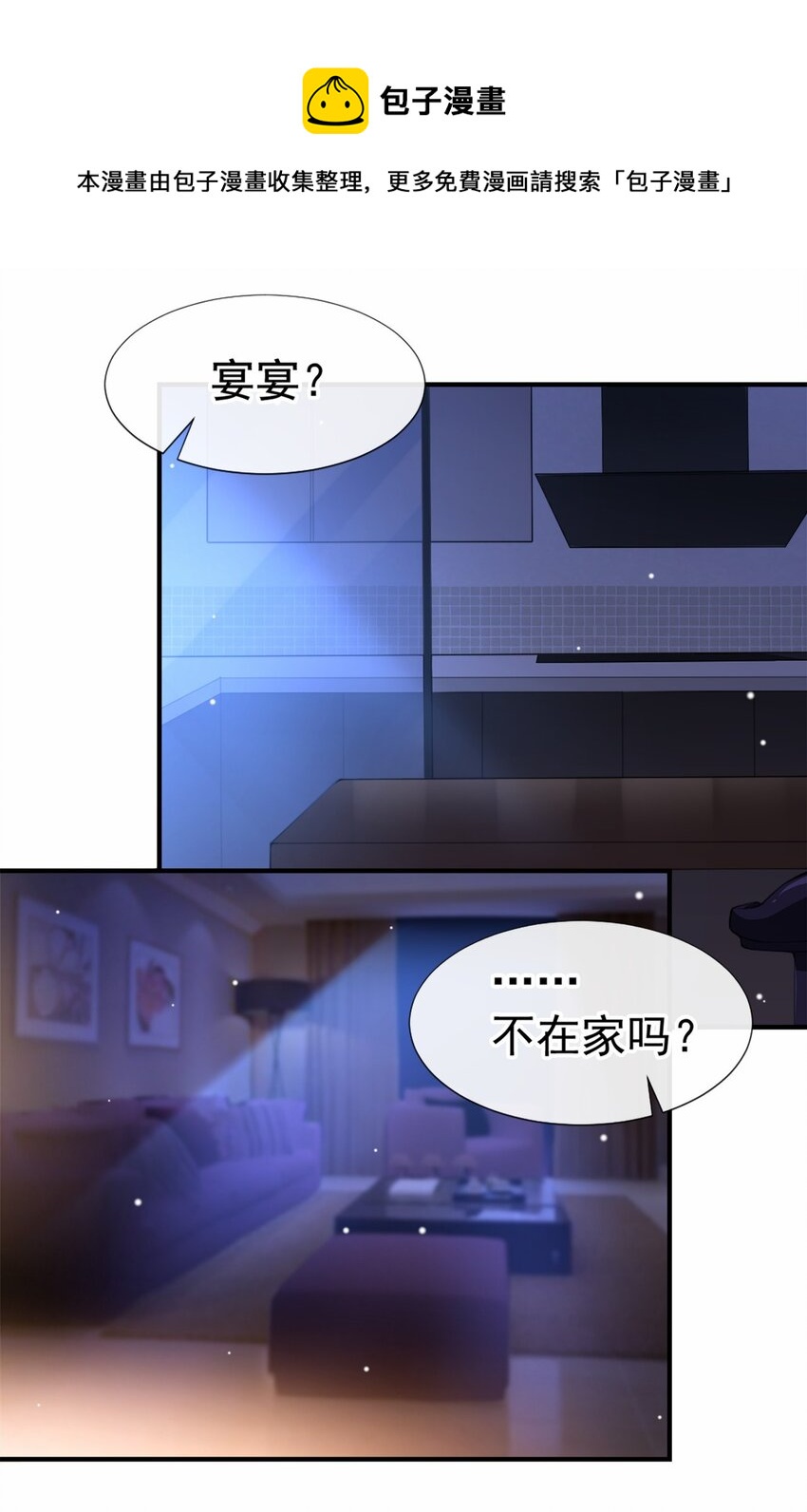 第18话 我不回来了16