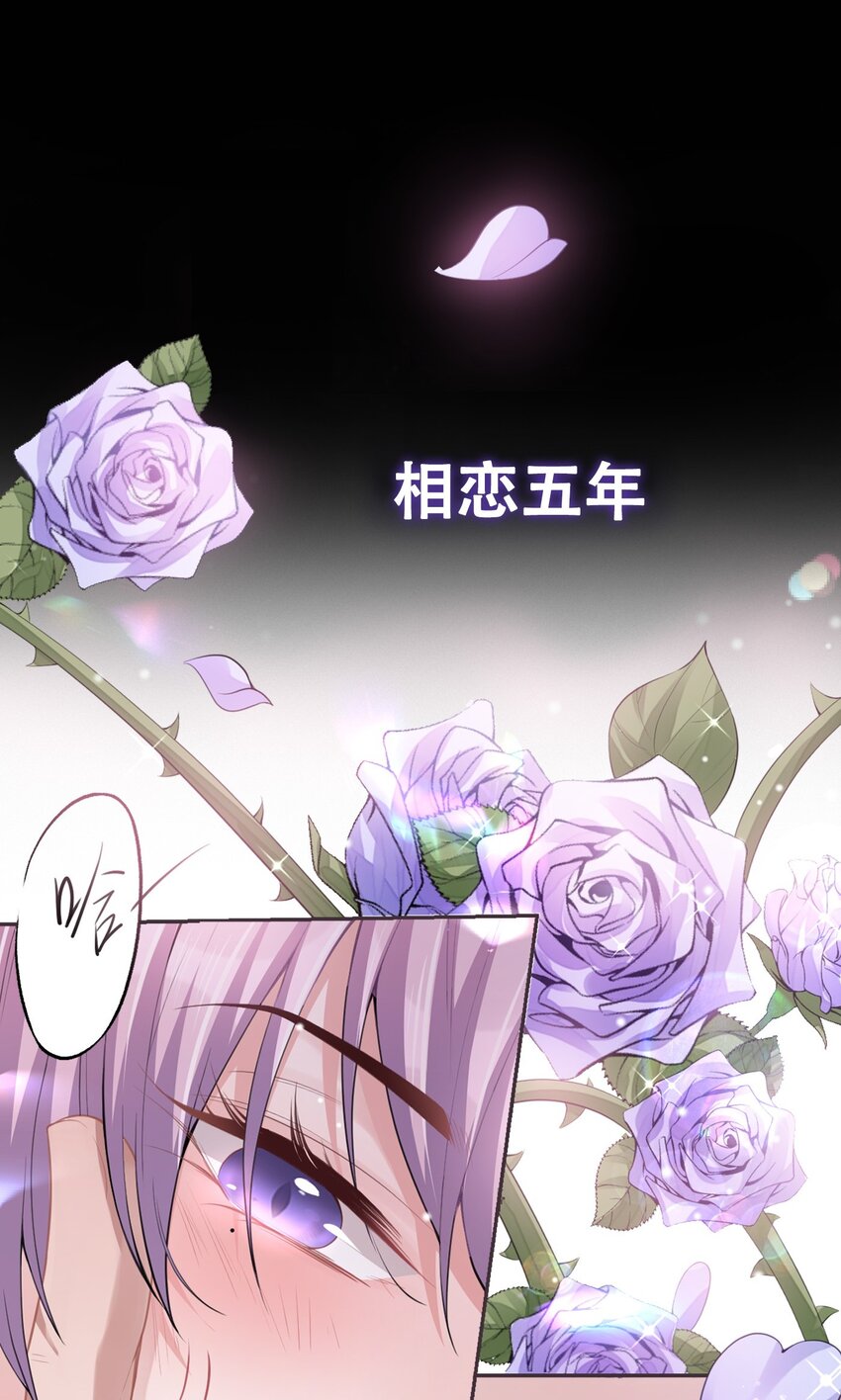 序章：我只是他的影子吗？12