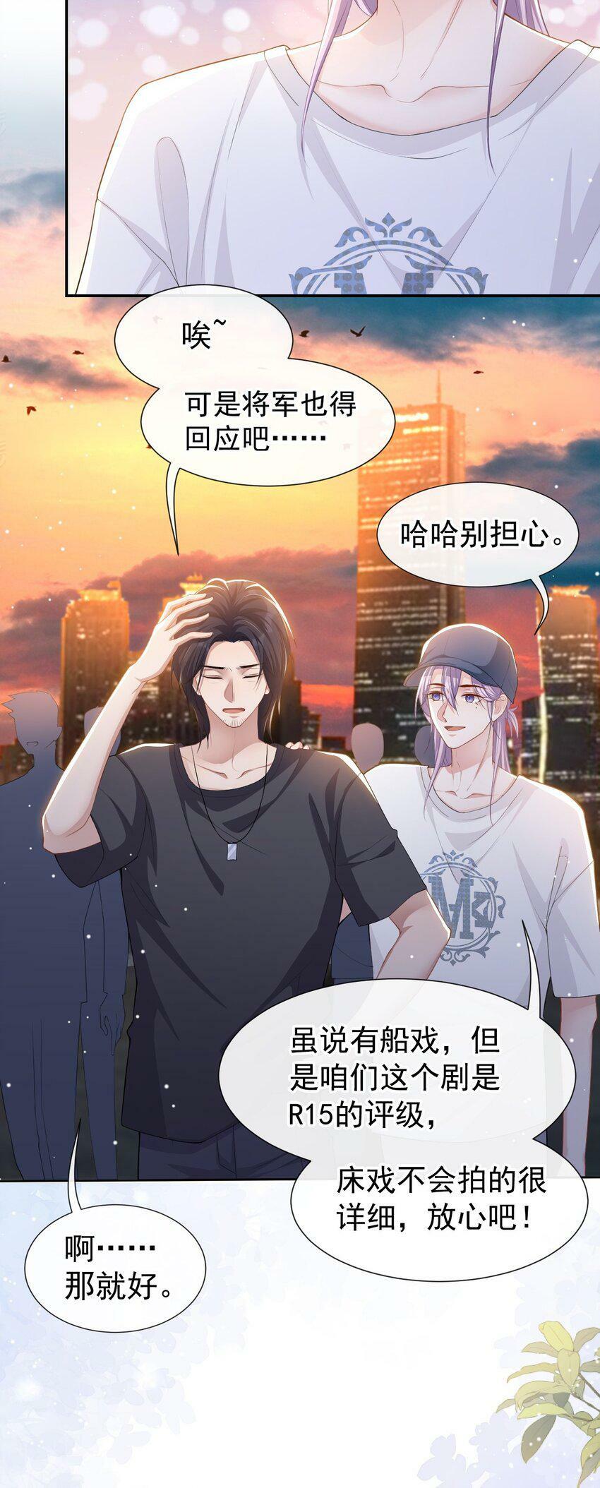 88 因戏生情？？25