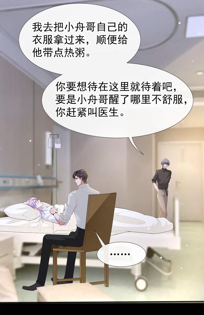 71 温柔的触碰10
