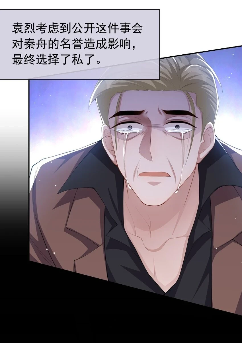 82 他就是宴宴9