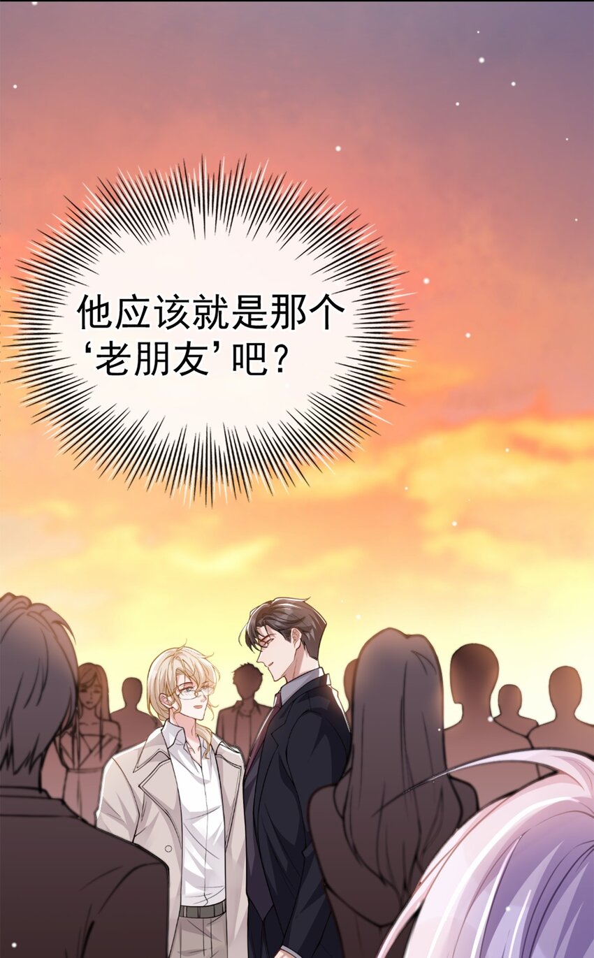 第6话 我是…山寨货？12