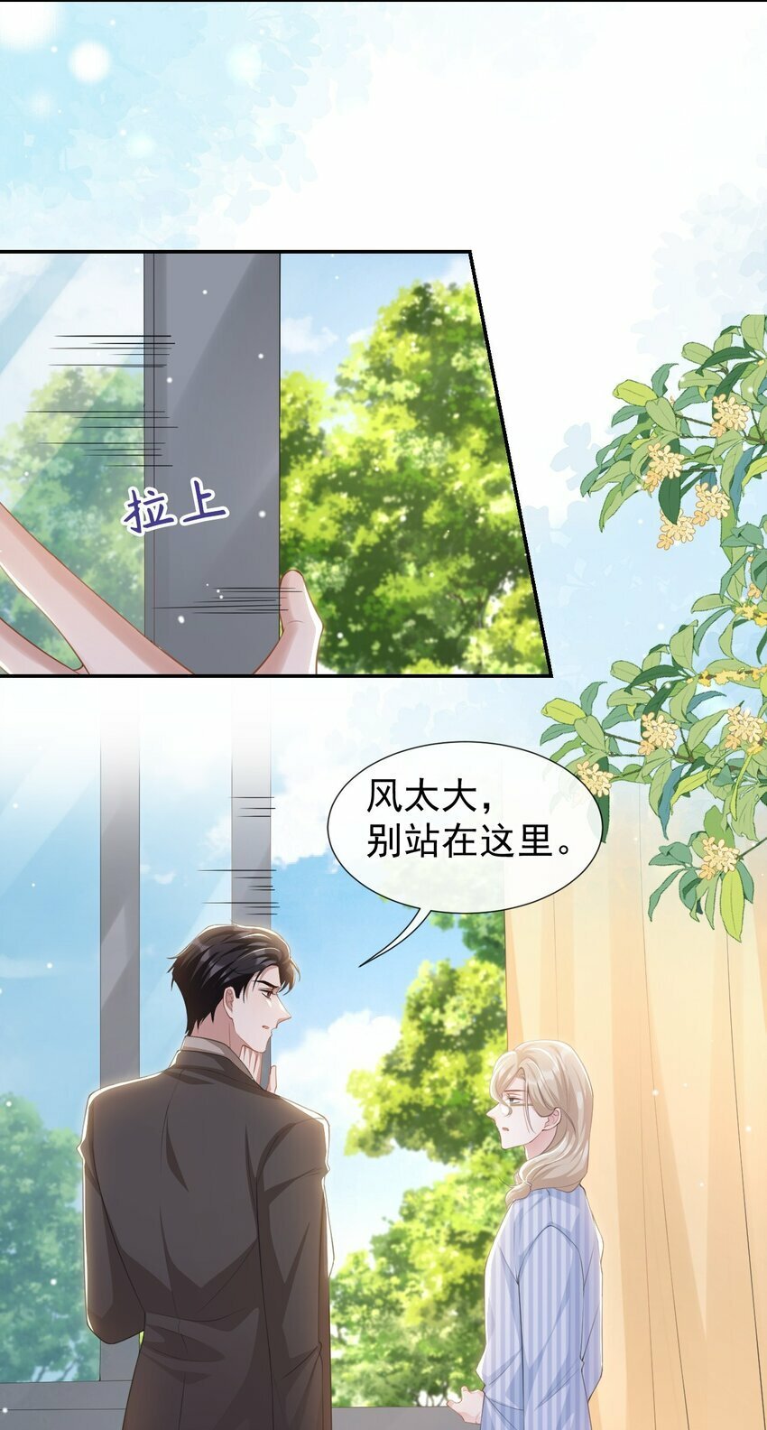 101 又把他当替身？6