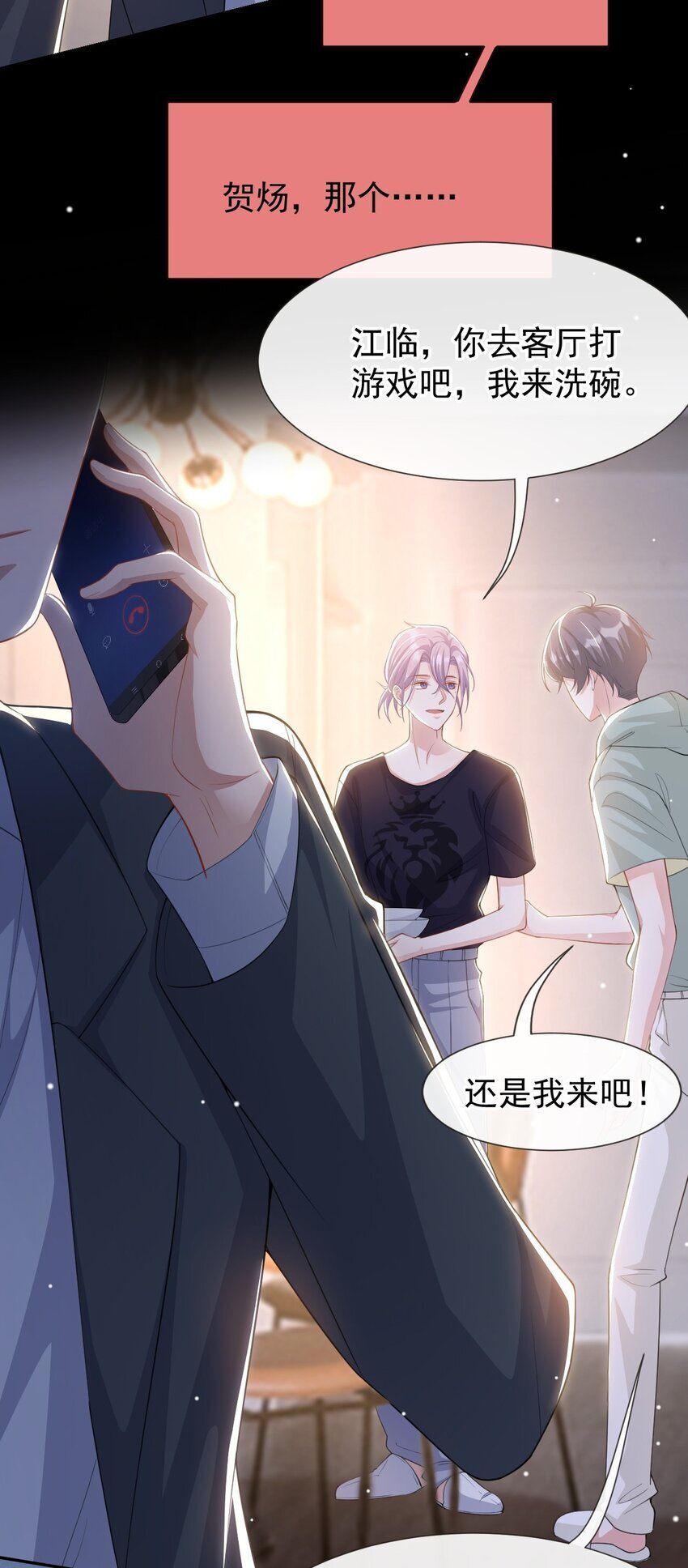 118 你们在一起？11