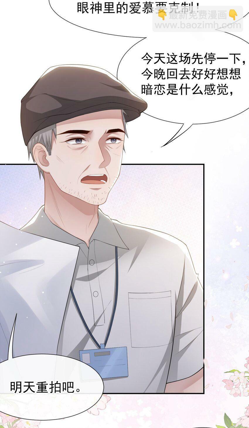 88 因戏生情？？21