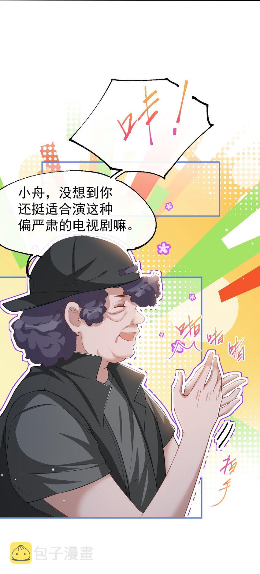 第57话 他没有奶奶3