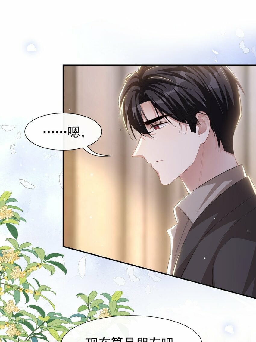 106 怀疑12