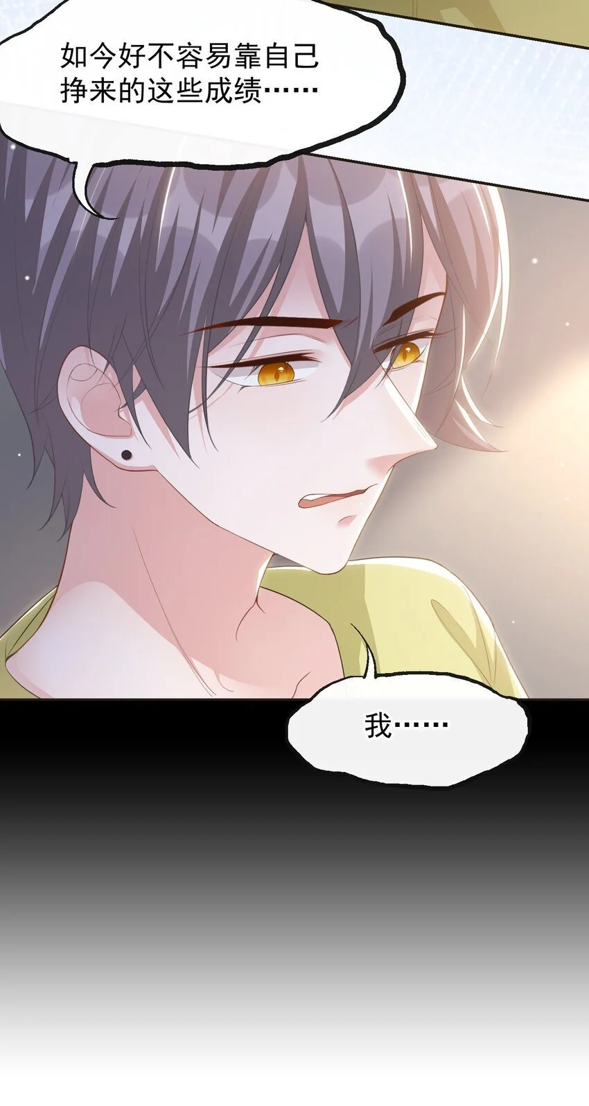 120 不怕你哥受伤？28