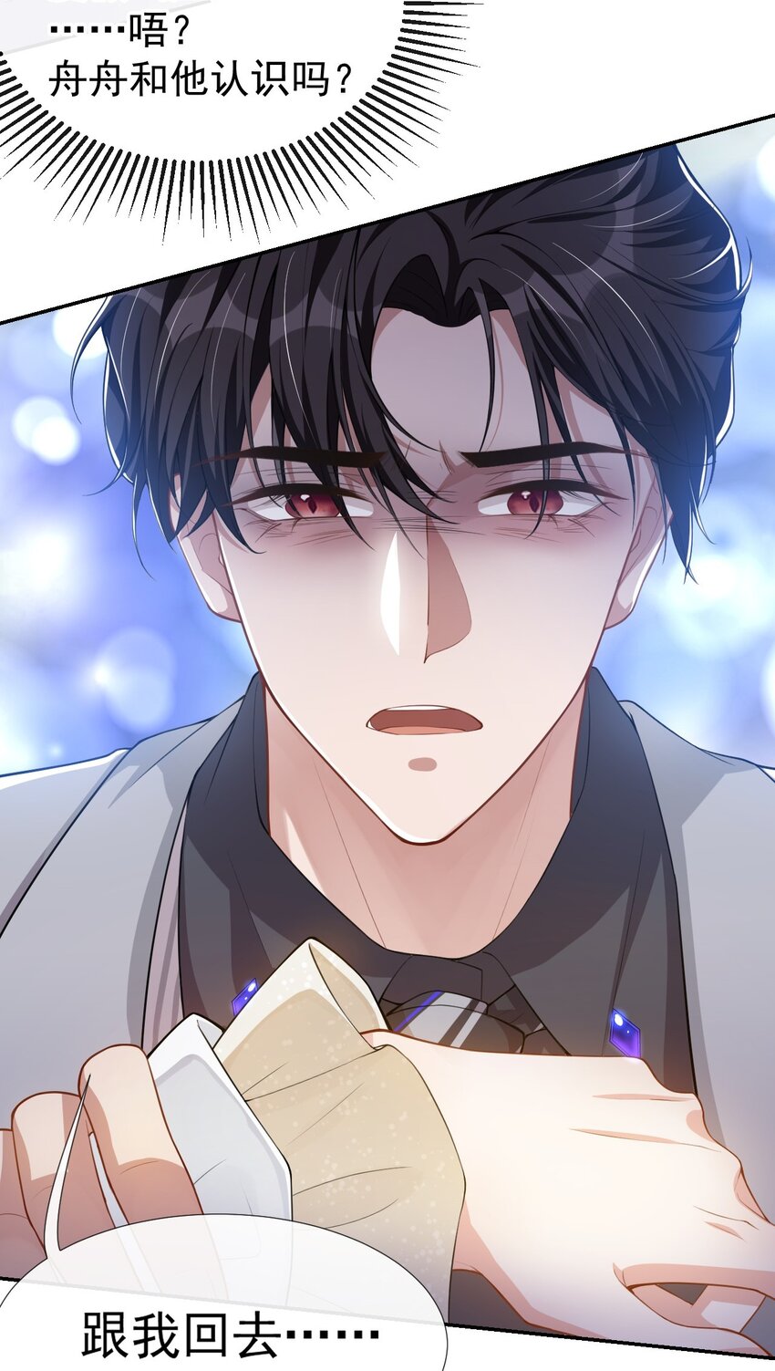 第47话 对不起，跟我回去吧2