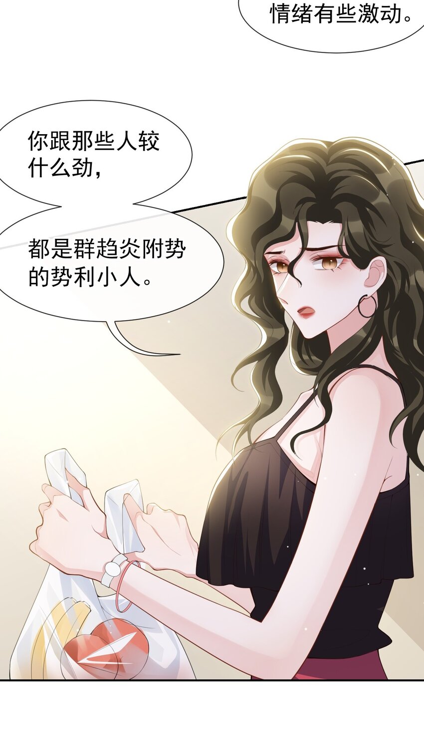 74 更难听的八卦14