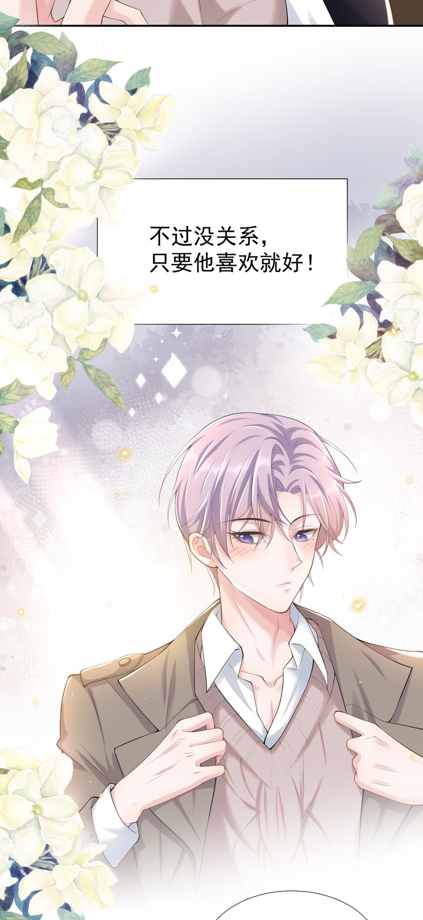 属于他记忆深处的少年7