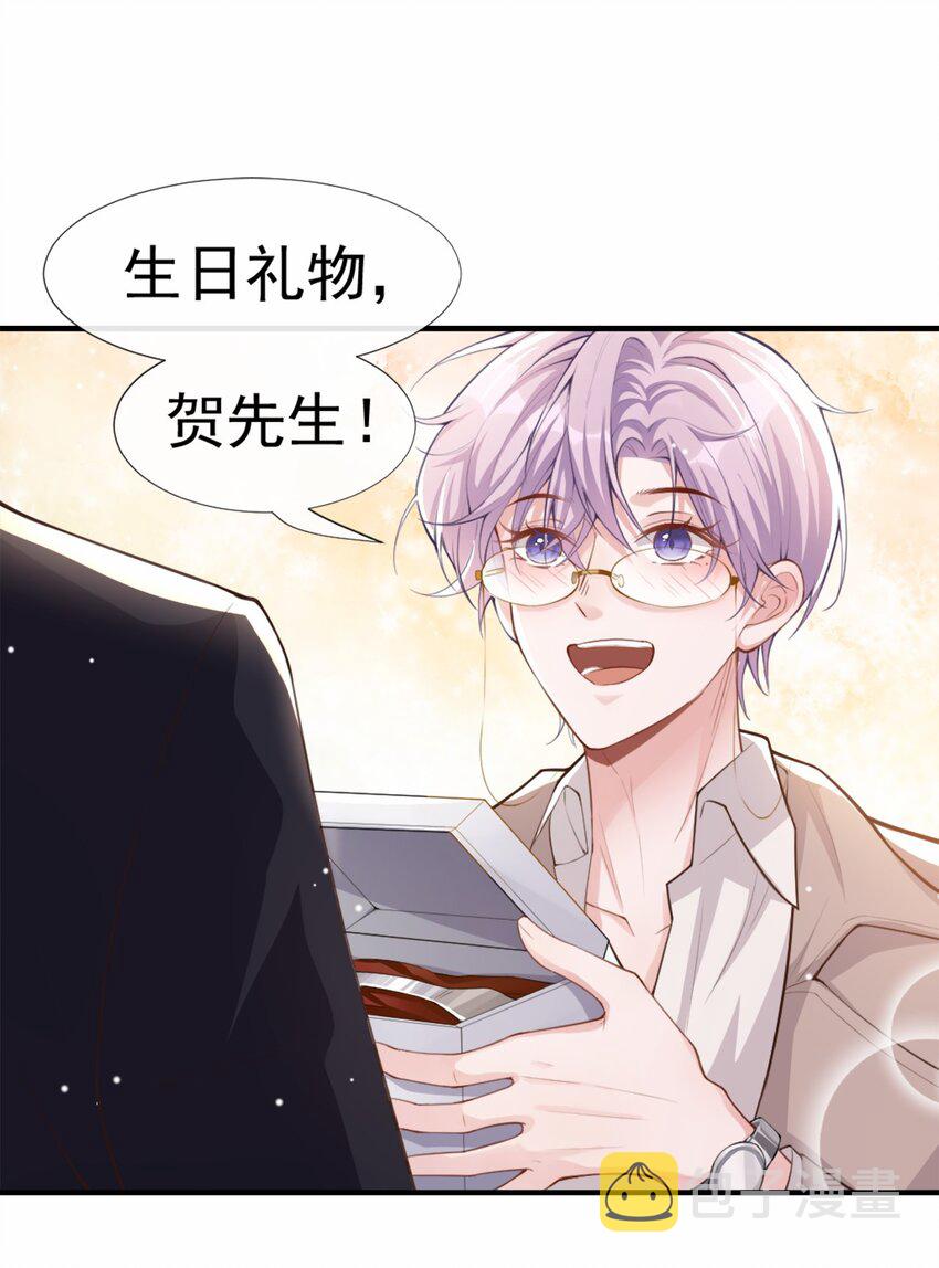 第5话 生日惊喜？20