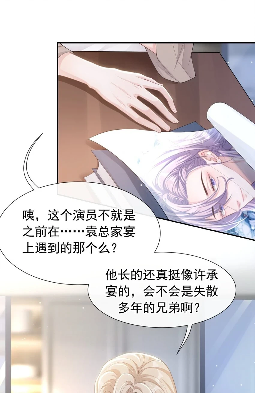 82 他就是宴宴21