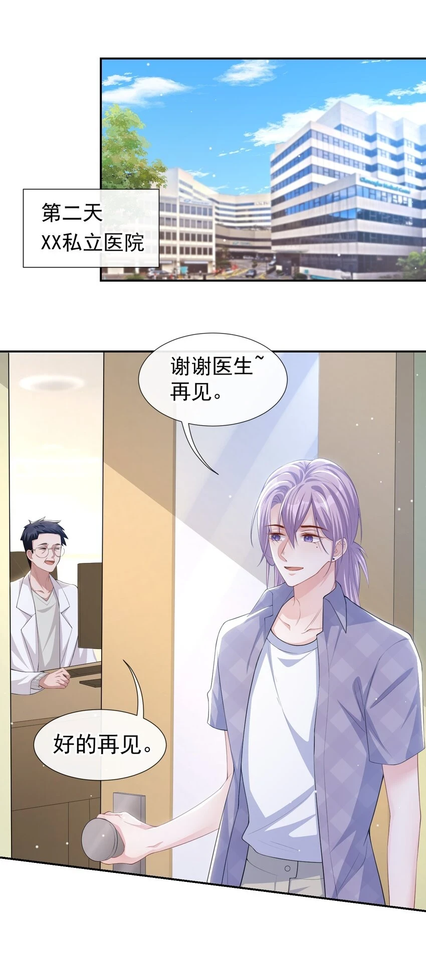 86 我想和你结婚！1