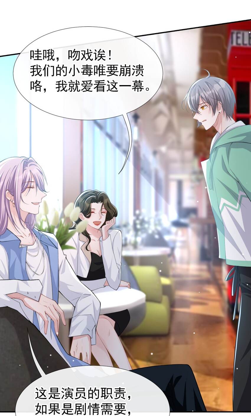 第42话 还不是把他当做替代品19