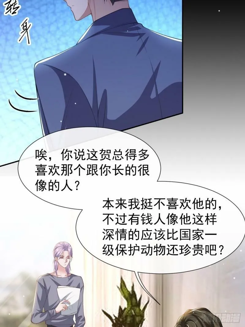 第59话 迟来的深情都是狗屁19