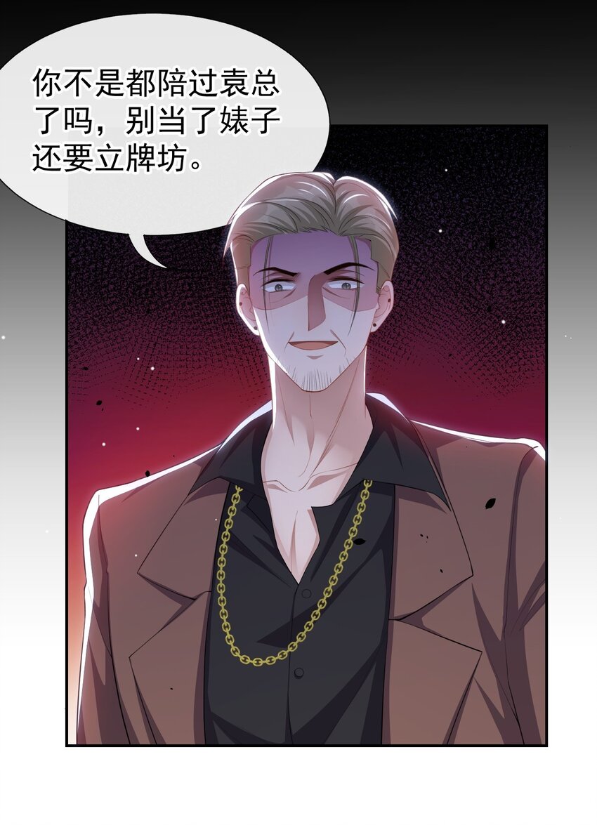 78 出事儿了！5