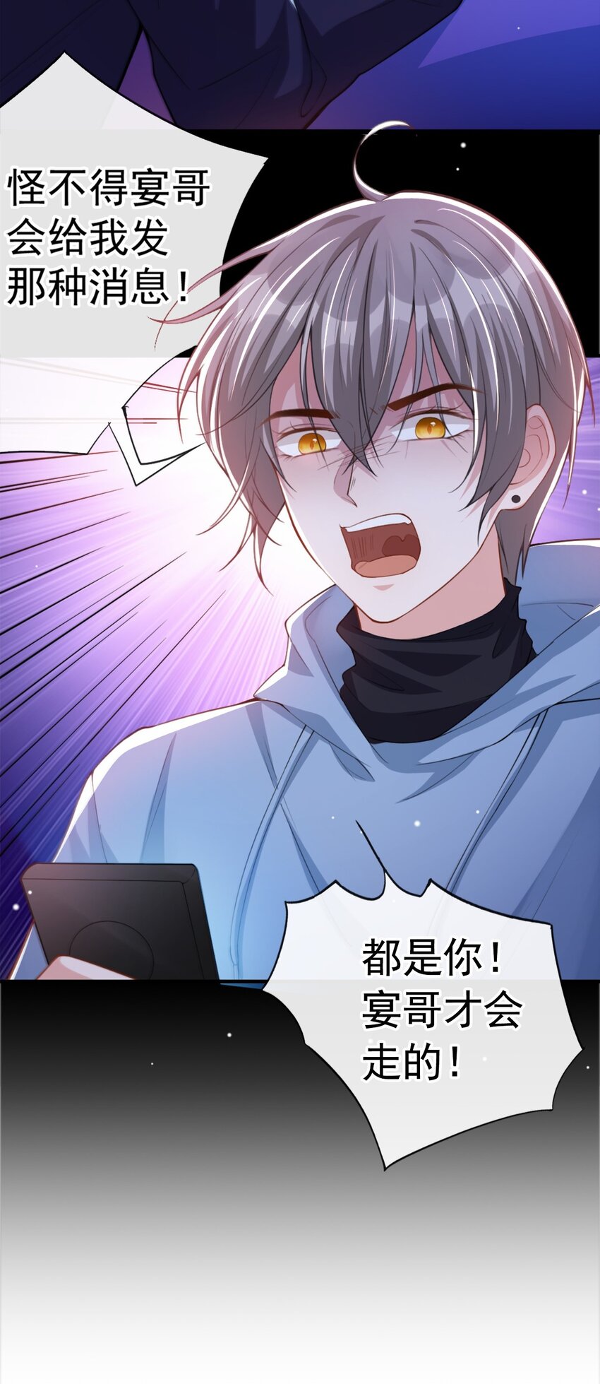 第19话 赌他几天回来2