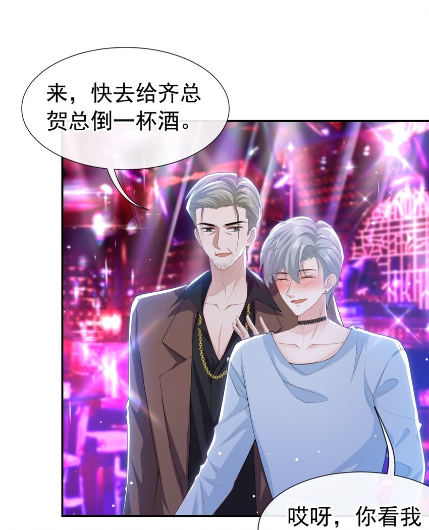 76 只怪你撞我枪口上6