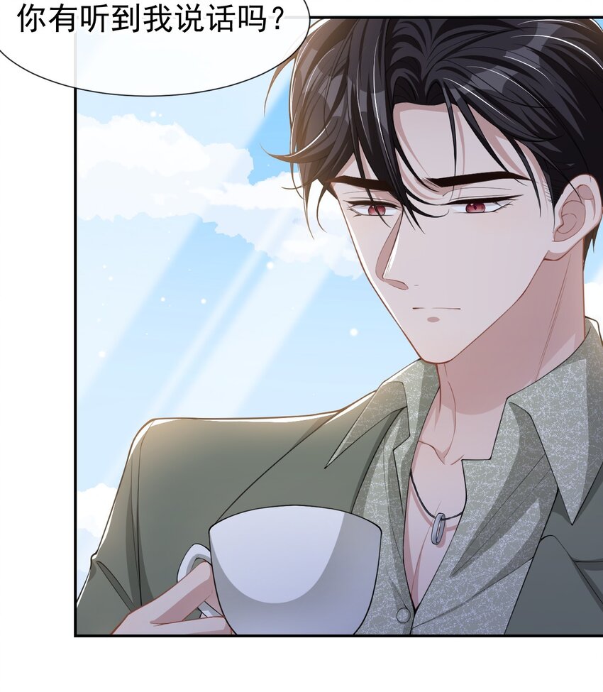 第55话 不要再来纠缠我了27